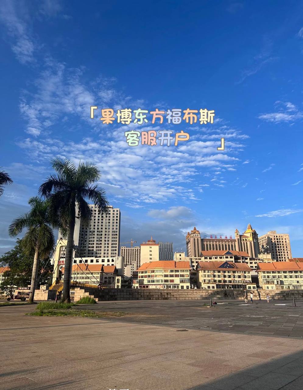 福布斯会员游戏中心实景图 07